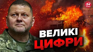 ⚡️ЗСУ ПРАЦЮЮТЬ НА ПОВНУ! Свіжі втрати ворога на 6 березня