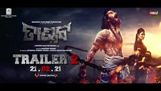 Tandav | Motion Poster | Trailer - 2 on 21th February | ManjariTV | Odisha