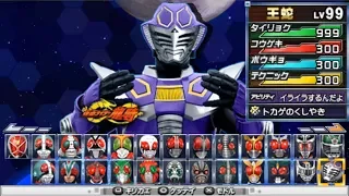 All Kamen Rider: Rider Generation 2 All Characters [PSP]