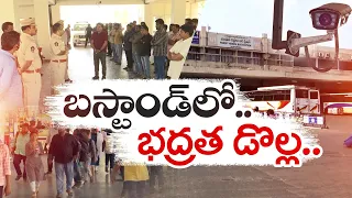 బస్టాండ్‌లో ప్రయాణికులకు భద్రతేది? | Insecurity in Vijayawada Bus Stand | Passengers Scared About It