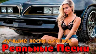 Классная сборка  шансона   всегда самое лучшее для вас!