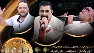 ?🪈مجوز كسح ماضل مزح💣🎤النجم ..أحمد الملحم أبو مهدي🎤🪈شاعر كل العرب ابراهيم العمار. حوران (حرقص)@الجميع