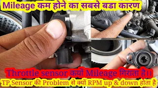 Throttle Position Sensor Bad Symptoms, Adjustment, Working, Cleaning, replacement & RPM Adjustment.