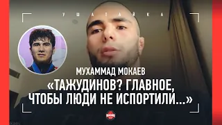 МОКАЕВ: "Флаг? Не хочу, чтобы из-за меня пошла межнациональная рознь" / В ЧЕМ ДАГЕСТАН ЛУЧШЕ АНГЛИИ