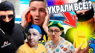 МЕЛКИЕ ВПУСТИЛИ ВОРОВ В ДОМ! / ВОРЫ УКРАЛИ ВСЁ?!