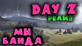 Выживание и реализм - Как пережить апокалипсис и мародеров в DayZ