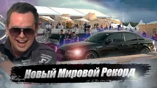 Объехали гиперкар McLaren и установили рекорд ВСЕЛЕННОЙ! Московская миля 2019.