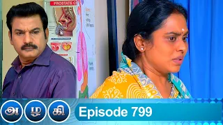 Azhagi Episode 799, 07/05/2021 | #VikatanPrimeTime