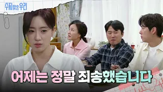 술 먹고 한 실수에 창피한 함은정 [수지맞은 우리/Suji&uri] | KBS 240529 방송