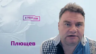 Плющев о Кадырове, Соловье, Шойгу, отвлечении от Путина, возвращении "Эхо", гласности и своем канале