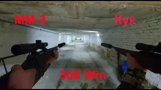 Топ "банки" для 308 win. мм-3 и банка от КУK. Лось 10 и Франчи Горизонт.