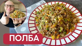 Если у вас есть ПОЛБА - то вы обязаны приготовить этот нереально вкусный рецепт / ПОСТНОЕ МЕНЮ 2024