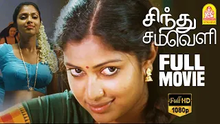 Sindhu Samaveli - சிந்து சமவெளி|2K Full Movie | Amala Paul | Harish Kalyan | Ghajini | Director Samy