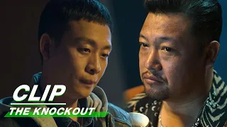 Anxin is Taken Away While He is Examining the Suspect | The Knockout EP07 | 狂飙 | iQIYI