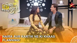 Yeh Rishta Kya Kehlata Hai | Naira aur Kartik ne ki khaas planning!