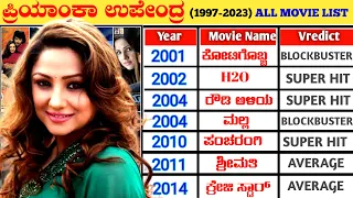 Priyanka Upendra All Hit and Flop Movie List (1997-2023) || Priyanka Upendra All Movie Verdict