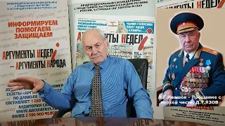 Генерал Ивашов - Как создавалась ГКЧП, Можно ли было сохранить СССР? Нерешительность Горбачева