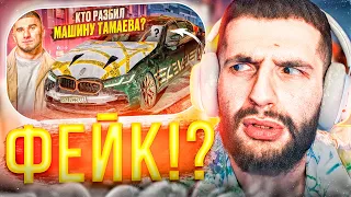 РЕАКЦИЯ СТИЛА НА - КТО РАЗБИЛ МАШИНУ ТАМАЕВА ЗА 40 МЛН!😱Самая Быстрая BMW в Мире!