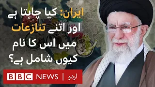 Five reasons why Iran is involved in so many conflicts - BBC URDU