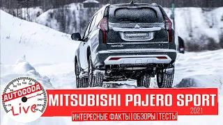 Полный Обзор - Новый Mitsubishi Pajero Sport 2021. Интересные факты о Паджеро Спорт 2021.