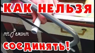 Подготовка металлопластиковой трубы к монтажу. Как соединить трубу и фитинг? Труборез, калибратор