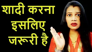 क्या शादी करना इसलिए जरूरी है 🙄 ll Shadi Karna Kyu Jaruri Hai by diltalks