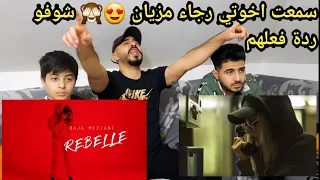 معا رجاء مزيان اخوتي اول مرة سمعوها شوفو شو قالو عنها على اغنية الو سيستام وريبيلا Rebelle حفظناها😍