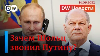 🔴Зеленский в Изюме. Зачем Шольц звонил Путину. Что происходит на границе Армении и Азербайджана