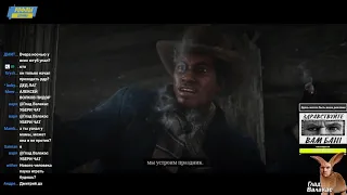 Глад Валакас Озвучивает Red Dead Redemption 2 #2