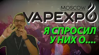 Приключения хипстера на Vape Expo 2017 (VAPEXPO)! Часть 3