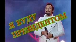 Стас Михайлов отметил юбилей В КРЕМЛЕ