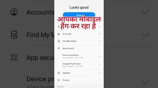 आपका मोबाइल हैंग कर रहा है।mobile hang problem solve