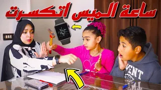 بنت تكسر ساعة Apple Watch للميس داخل الدرس - شوف اي السبب !!