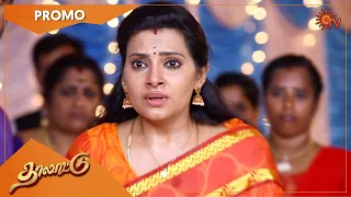 Thalattu - Promo | 17 June 2021 | Sun TV Serial | Tamil Serial