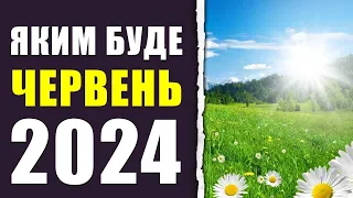 Такого июня вы точно не ожидали: синоптики сделали неожиданный прогноз погоды