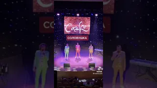 Группа "Садко"🔥🔥🔥👏👏👏👍👍👍🎶🎶🎶🎵🎵🎵🌸🌸🌸🌺🌺🌺 Песня Соловушка 🤩🤩🤩🎵🎵🎶🎶🎶