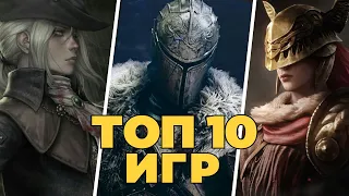 Топ 10 лучших игр FromSoftware/Top 10 FromSoftware games