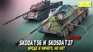 Škoda T 27 и Škoda T 56 за золото в Tanks Blitz | D_W_S