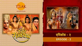 उत्तर रामायण - EP 2 - राम की शोभा यात्रा। मंथरा को क्षमादान।