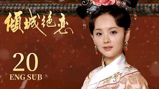 Desperate Love EP20 | Li Sheng，Mickey He | Historical, Romance | KUKAN Drama