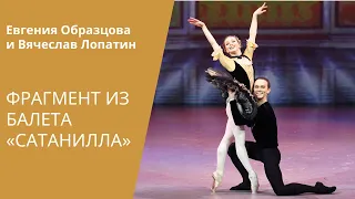 VENETIAN CARNAVAL pas de deux - Obraztsova & Lopatin / Венецианский карнавал из балета «Сатанилла»