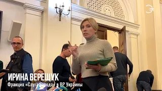 Мы хотим открыть цивилизованный рынок земли в Украине, - Ирина Верещук