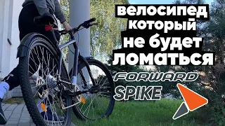 Велосипед Forward Spike 27.5 и 29 дюймов | плюсы и минусы, обзор 2023