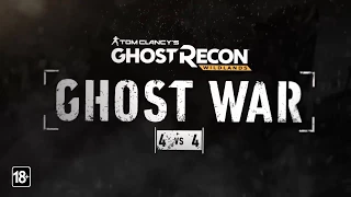 Выход режима Ghost War и бесплатные выходные в игре Ghost Recon Wildlands!