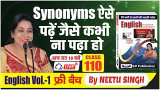 English Grammar | Synonyms Trick In English || Class 110 || BY Neetu Ma'am