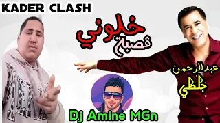 Dj Amine MGn x Kader klach x Cheb Djalti - Khalouni Naklachi 2024