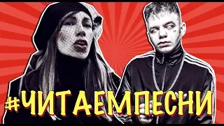 Элджей & Feduk - Розовое вино | Мадам Ирма ЧИТАЕТ ПЕСНИ