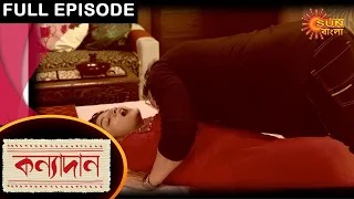 Kanyadaan - Full Episode | 18 Feb 2021 | Sun Bangla TV Serial | Bengali Serial