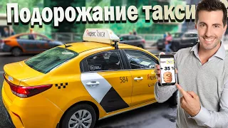 Подорожание ТАКСИ! Дистанционный МЕДОСМОТР | Бородач