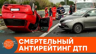 Де в Україні найбільше смертельних ДТП? Антирейтинг найаварійніших областей — ICTV